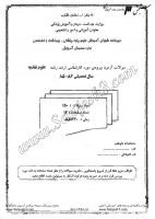 ارشد وزارت بهداشت جزوات سوالات علوم تغذیه کارشناسی ارشد وزارت بهداشت 1385